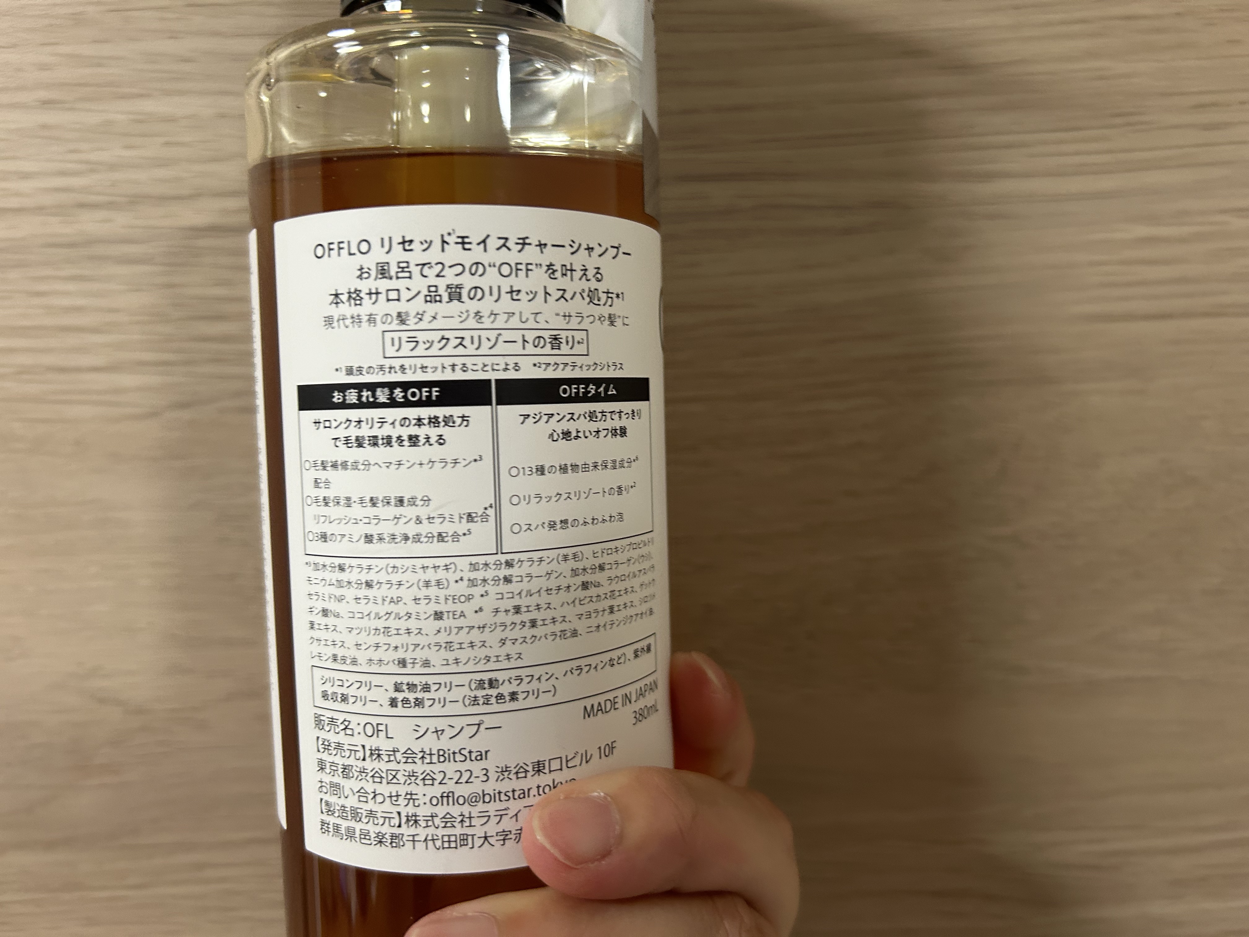 OFFLO リセット モイスチャー シャンプー/トリートメント/OFFLO/市販シャンプーを使ったクチコミ（3枚目）
