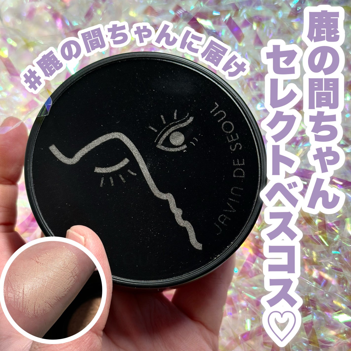 ジャビンドゥソウル ウインクファンデーションパクト/Javin De Seoul/クッションファンデーションを使ったクチコミ(1枚目)