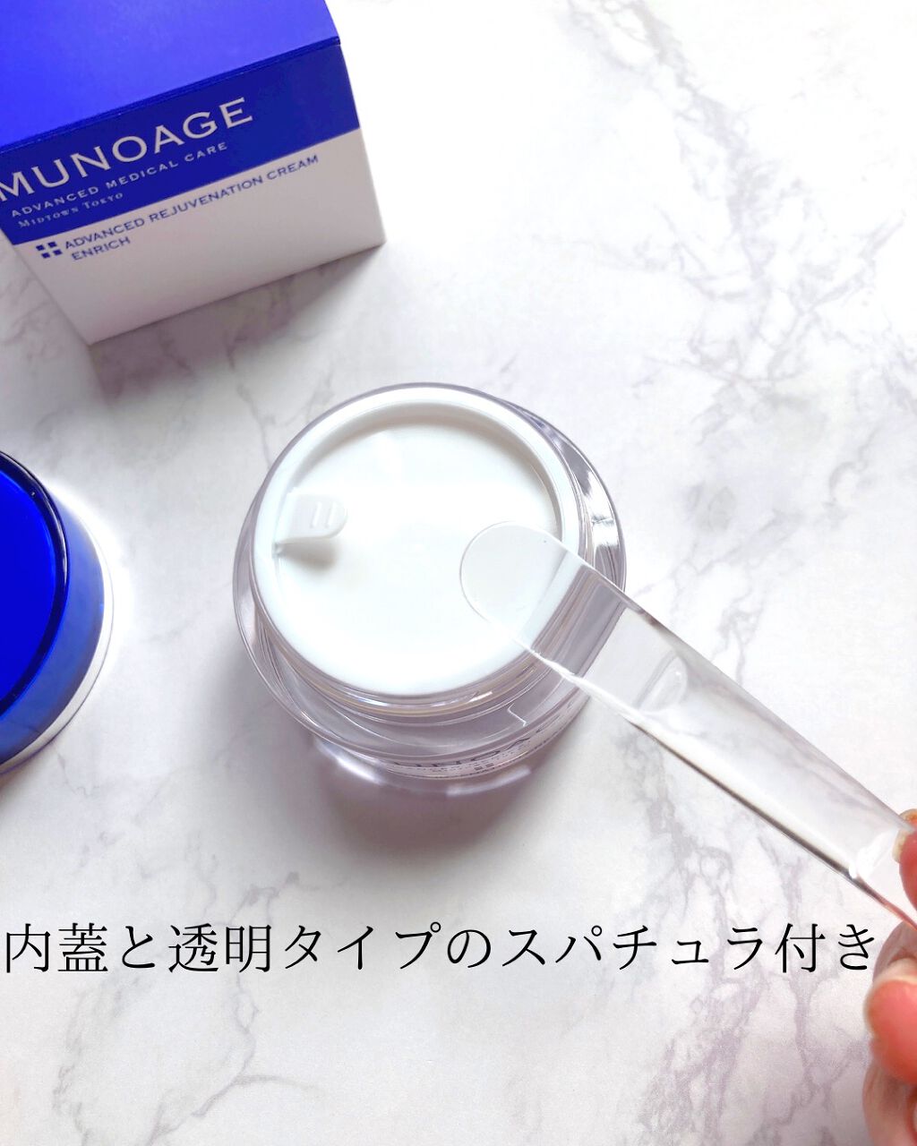 アドバンストリジュビネーションクリーム エンリッチ/MUNOAGE(ミューノアージュ)/フェイスクリームを使ったクチコミ(2枚目)