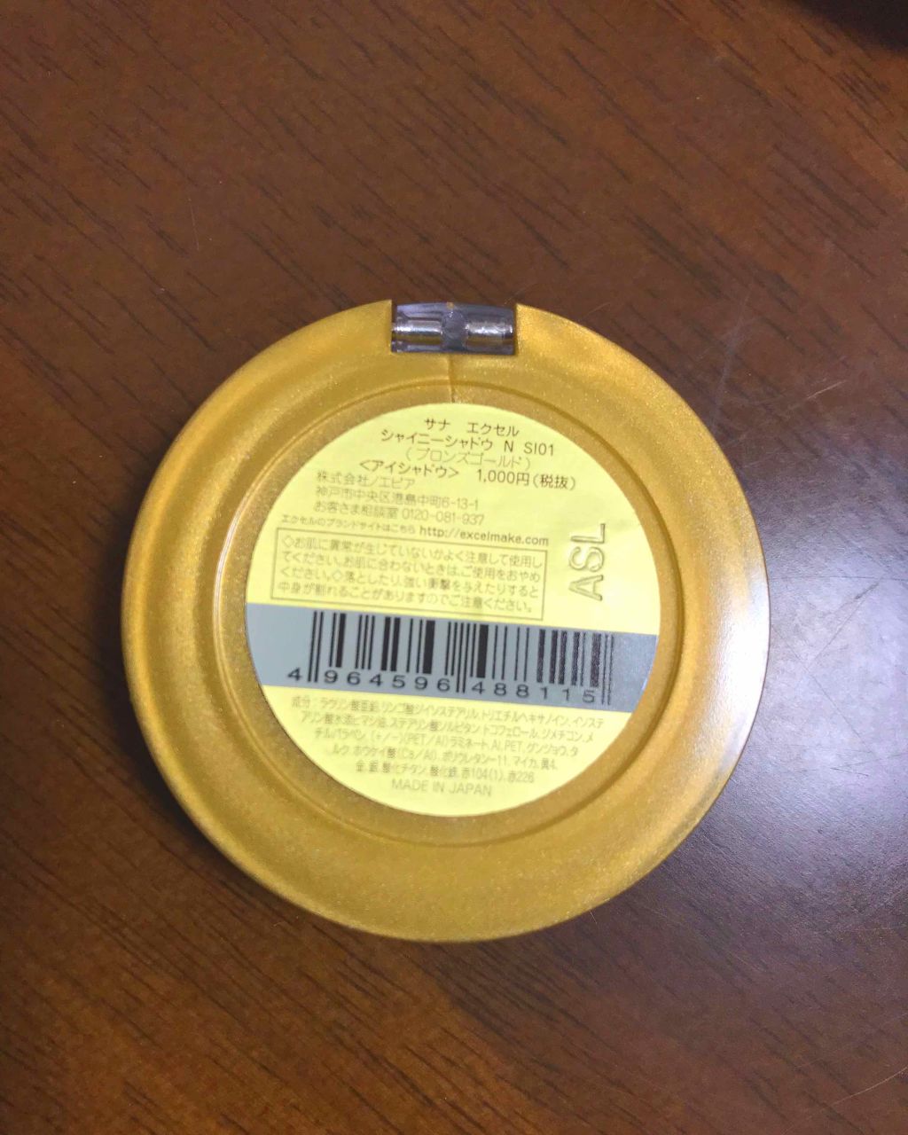 シャイニーシャドウ N/excel/単色アイシャドウを使ったクチコミ(3枚目)