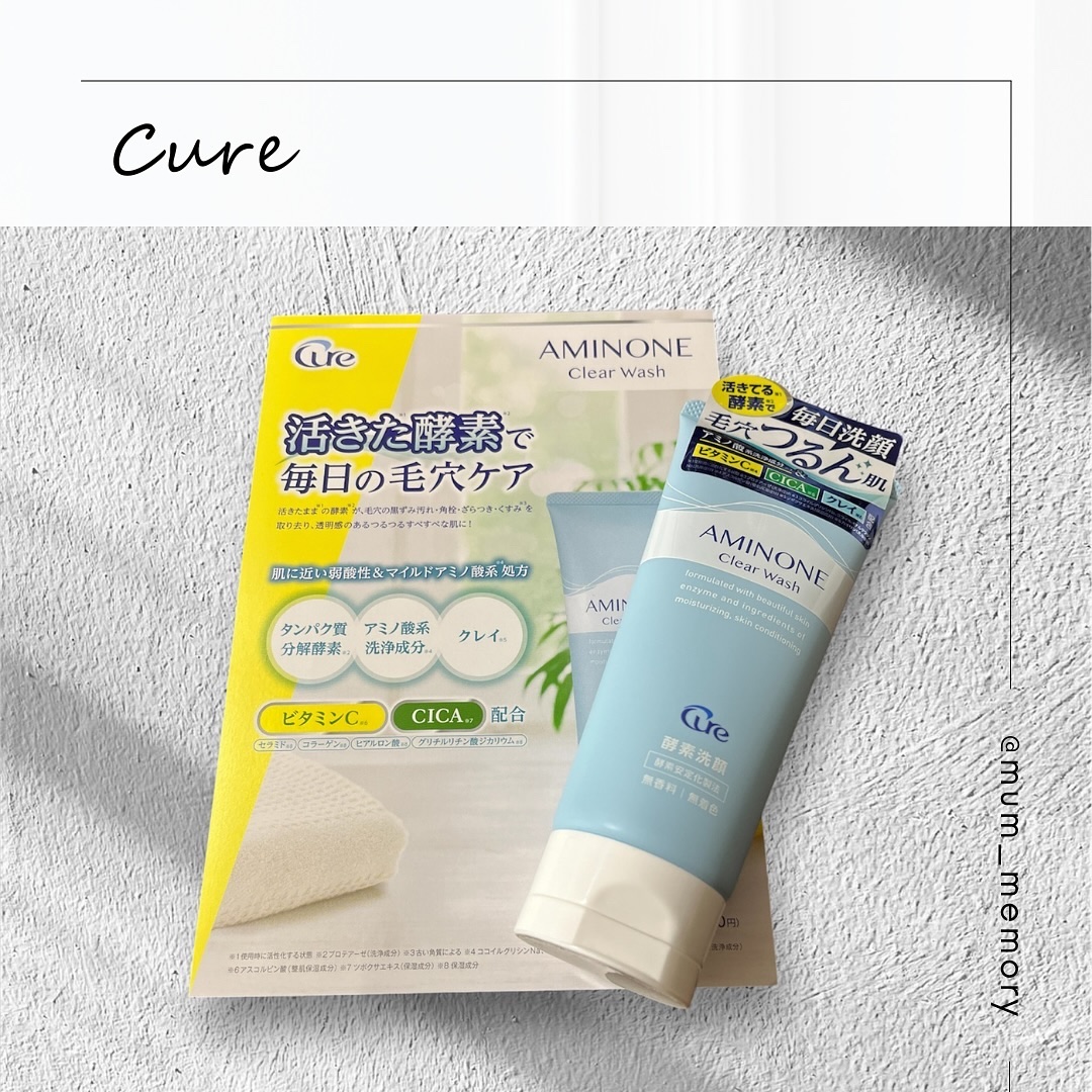 アミノネクリアウォッシュ/Cure/洗顔フォームを使ったクチコミ（1枚目）