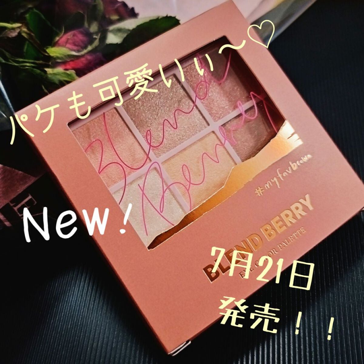 オーラクリエイション/BLEND BERRY/アイシャドウパレットを使ったクチコミ(3枚目)