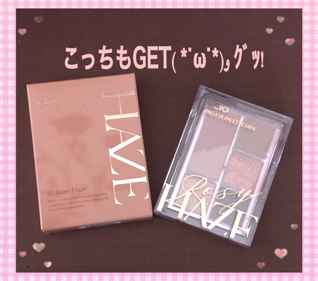 プロ アイパレット ミニ/CLIO/アイシャドウパレットを使ったクチコミ（1枚目）