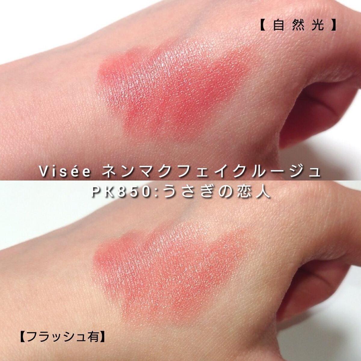 ネンマクフェイク ルージュ/Visée/口紅を使ったクチコミ(4枚目)