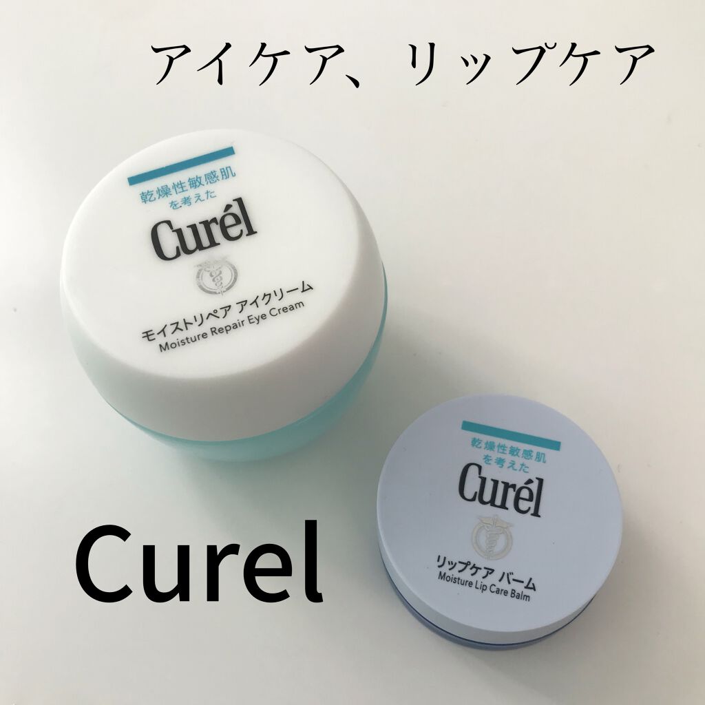 リップケア バーム/キュレル/リップバームを使ったクチコミ（1枚目）