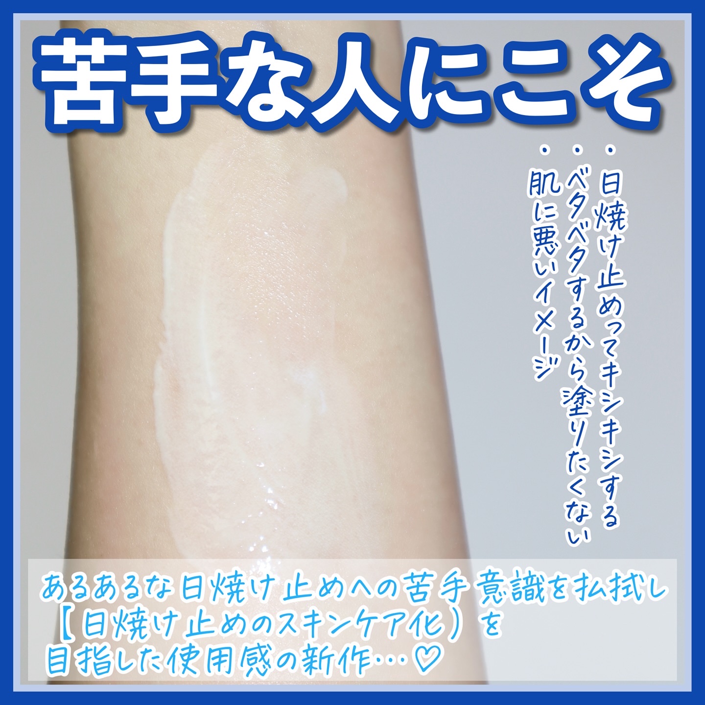 スキンアクア ヒアルロンセラムUV/スキンアクア/日焼け止めローションを使ったクチコミ（2枚目）