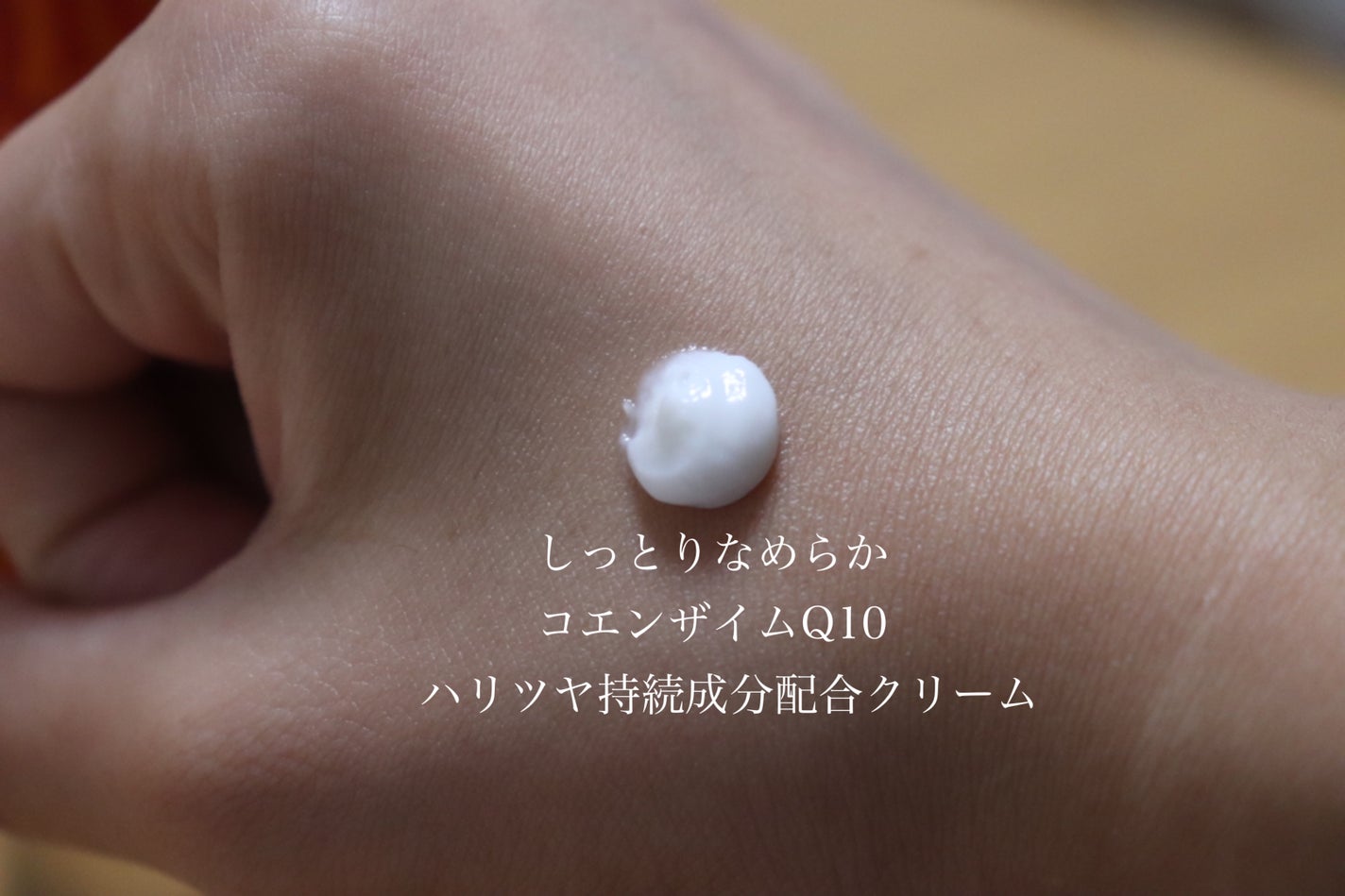 薬用ホワイトニング ハンドクリーム/コエンリッチQ10/ハンドクリームを使ったクチコミ(2枚目)