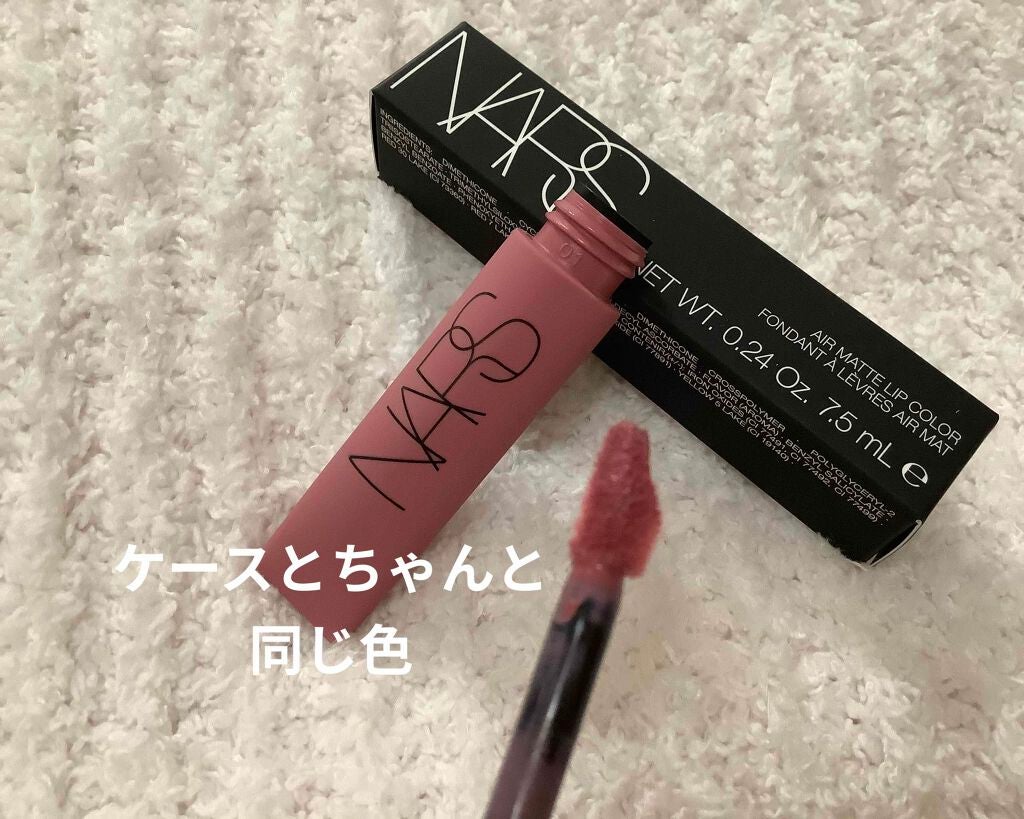 エアーマット リップカラー/NARS/口紅を使ったクチコミ(2枚目)