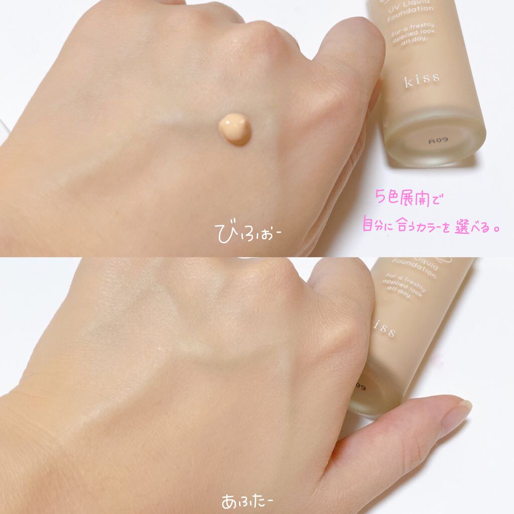 マットシフォン UVホワイトニングベースN/KiSS/化粧下地を使ったクチコミ(5枚目)