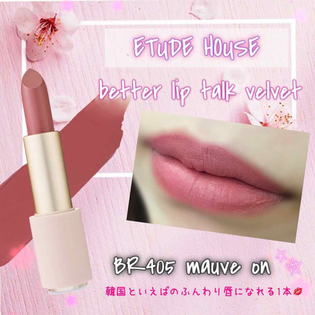 ベターリップトーク ベルベット/ETUDE/口紅を使ったクチコミ(1枚目)