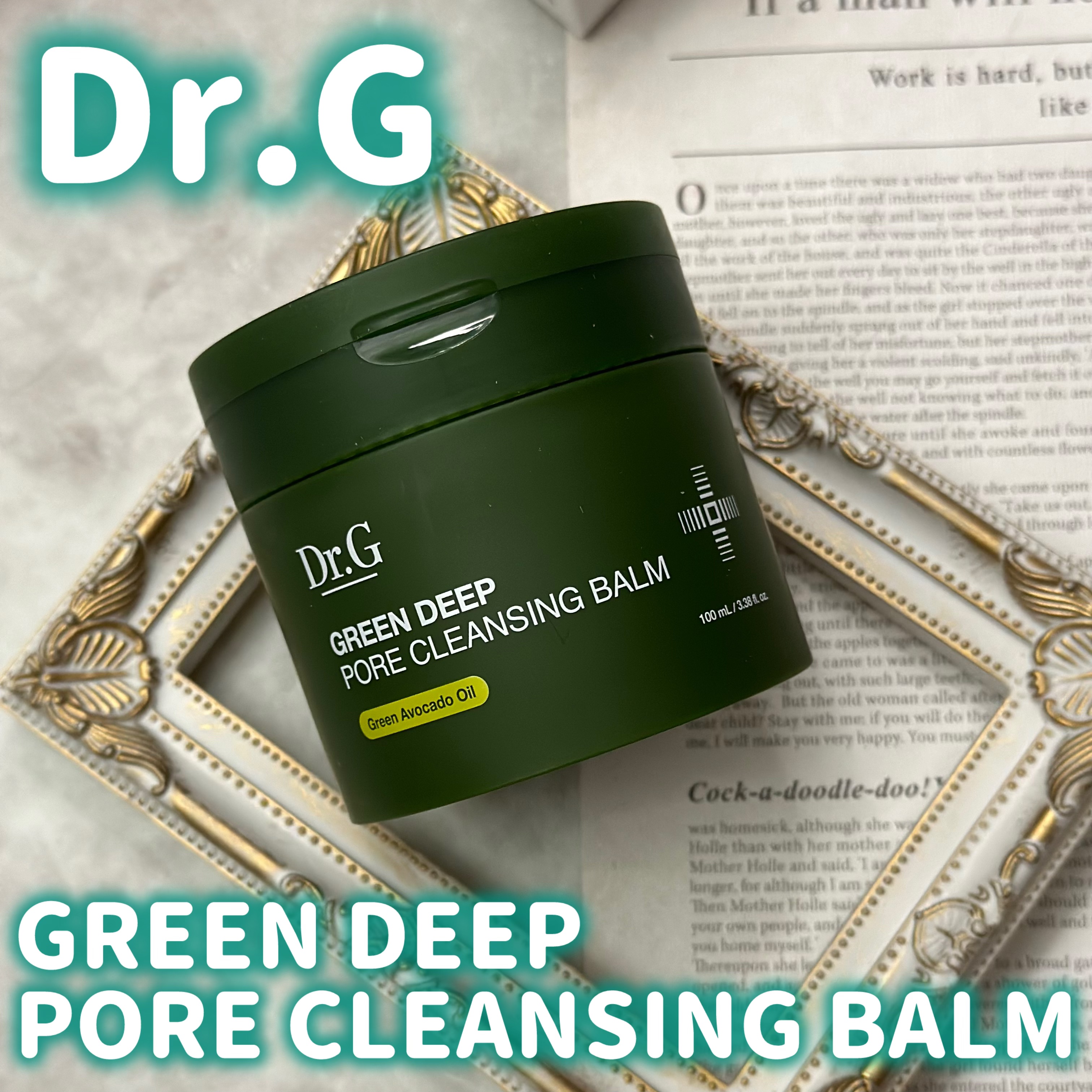 グリーンディープポアクレンジングバーム/Dr.G/クレンジングバームを使ったクチコミ（1枚目）