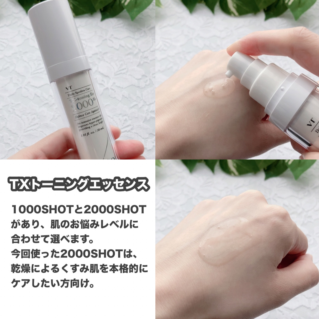 リードルショット300/VT/美容液を使ったクチコミ（3枚目）