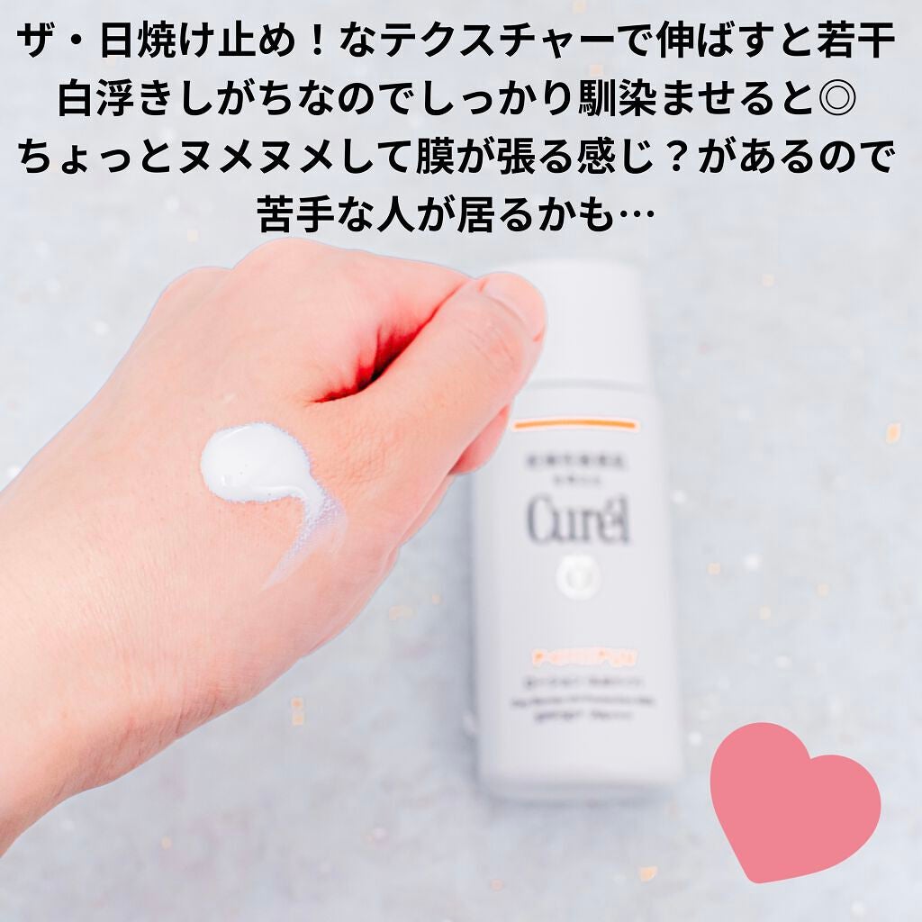 UVカット デイバリアUVローション/キュレル/日焼け止め・UVケアを使ったクチコミ(2枚目)