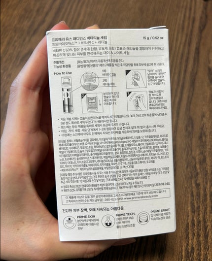 ユース ラディアンス ビタチノール セラム/primera/美容液を使ったクチコミ(2枚目)