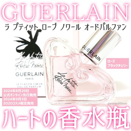 ラ プティット ローブ ノワール フラコン クール /GUERLAIN/香水(レディース)を使ったクチコミ(1枚目)