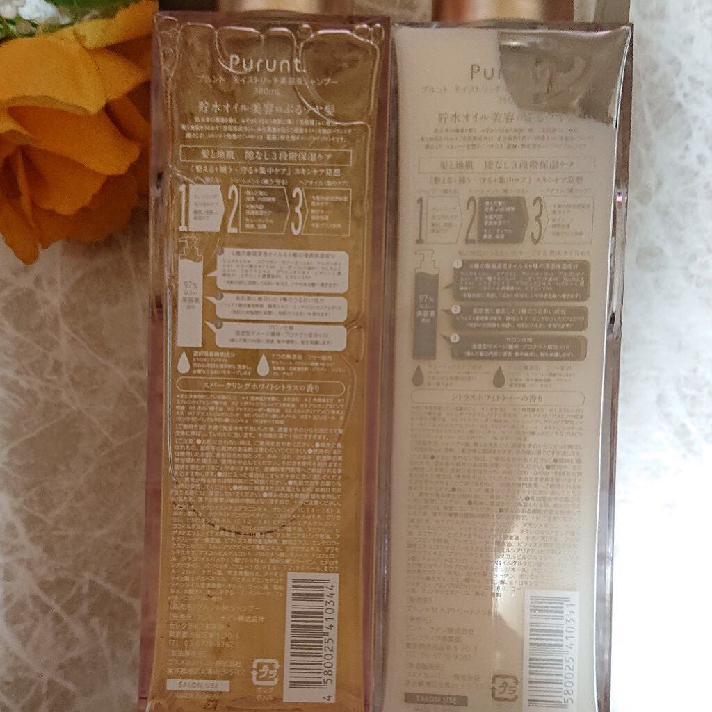 プルント モイストリッチ美容液シャンプー/モイストリッチリペア美容液トリートメント/Purunt./市販シャンプーを使ったクチコミ(2枚目)