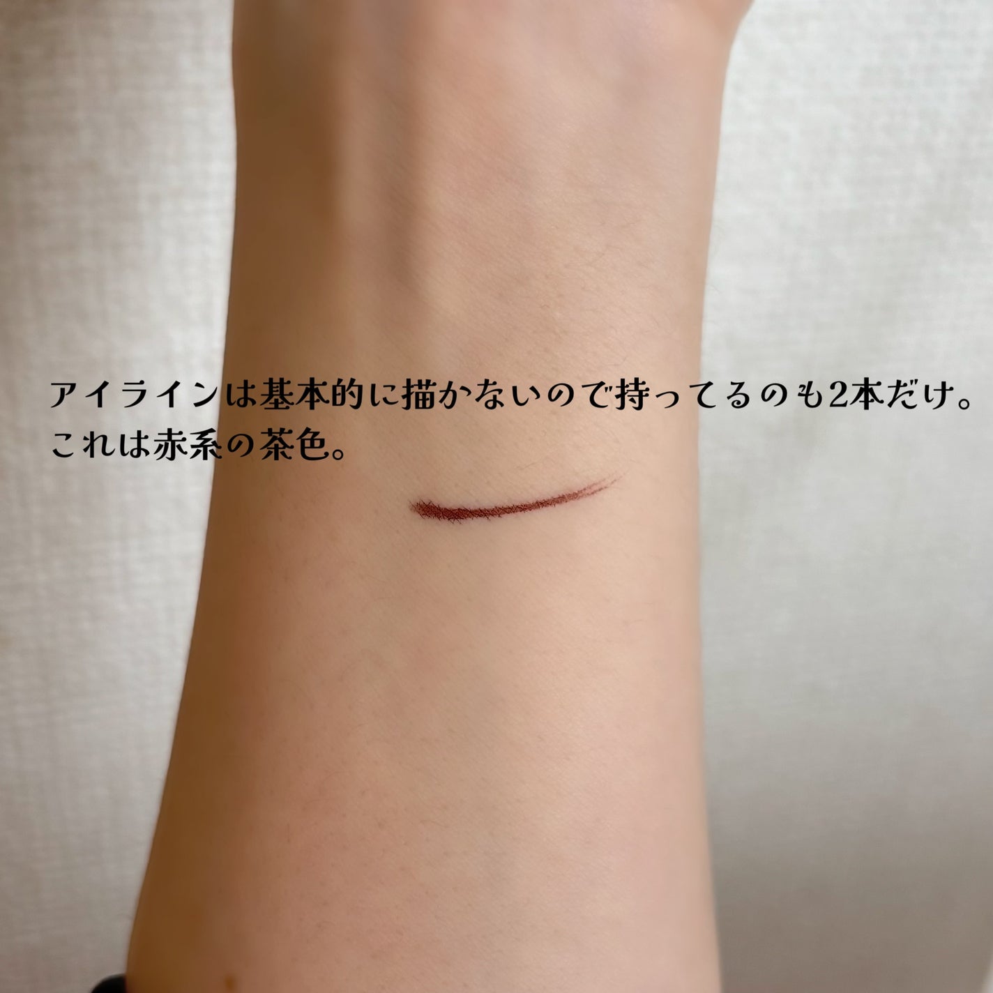 シルキーリキッドアイライナーWP/D-UP/リキッドアイライナーを使ったクチコミ(7枚目)