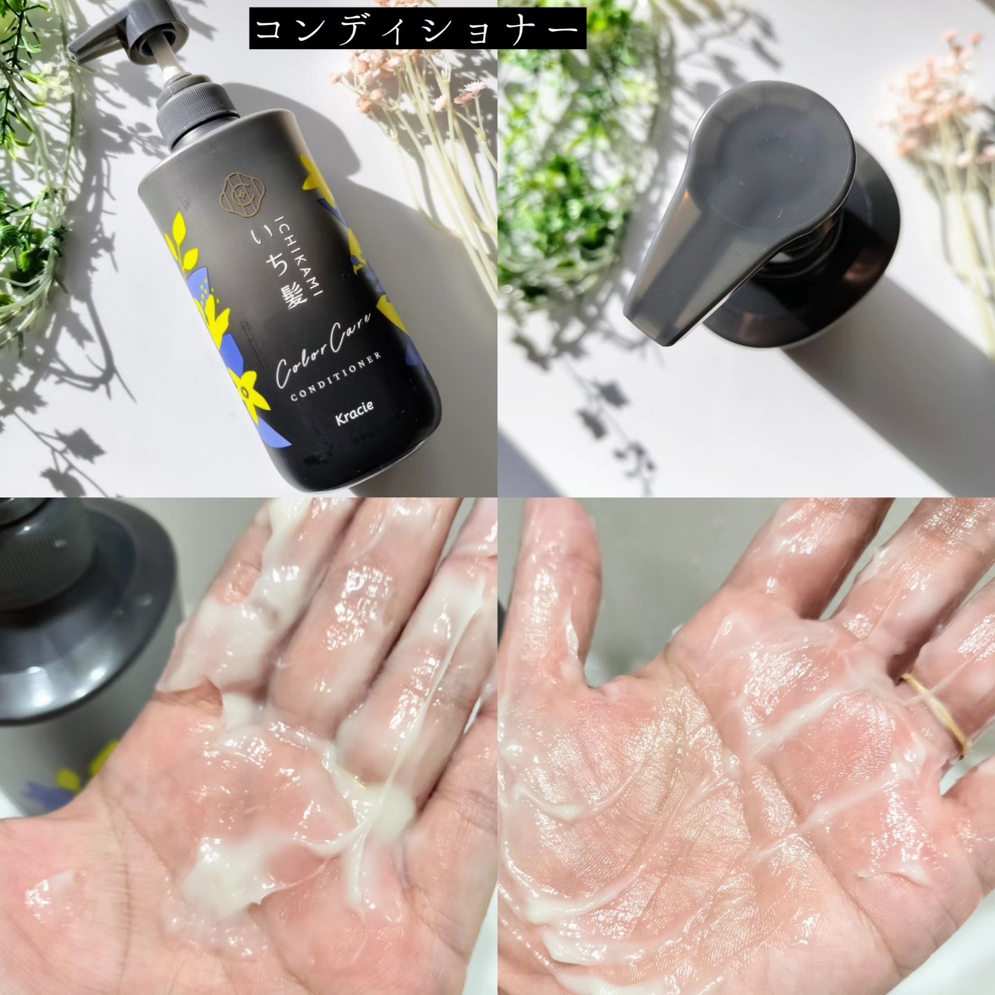 カラーケア&ベーストリートメント in シャンプー/コンディショナー/いち髪/市販シャンプーを使ったクチコミ（3枚目）