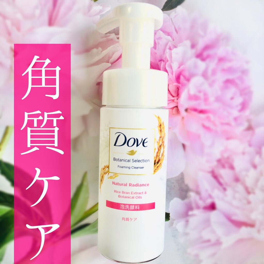 ボタニカルセレクション ナチュラルラディアンス 泡洗顔料/ダヴ/泡洗顔を使ったクチコミ(1枚目)