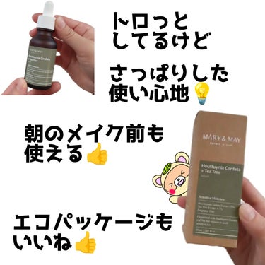 Houttuynia Cordata + Tea Tree Serum/MARY&MAY/洗顔フォームを使ったクチコミ（3枚目）