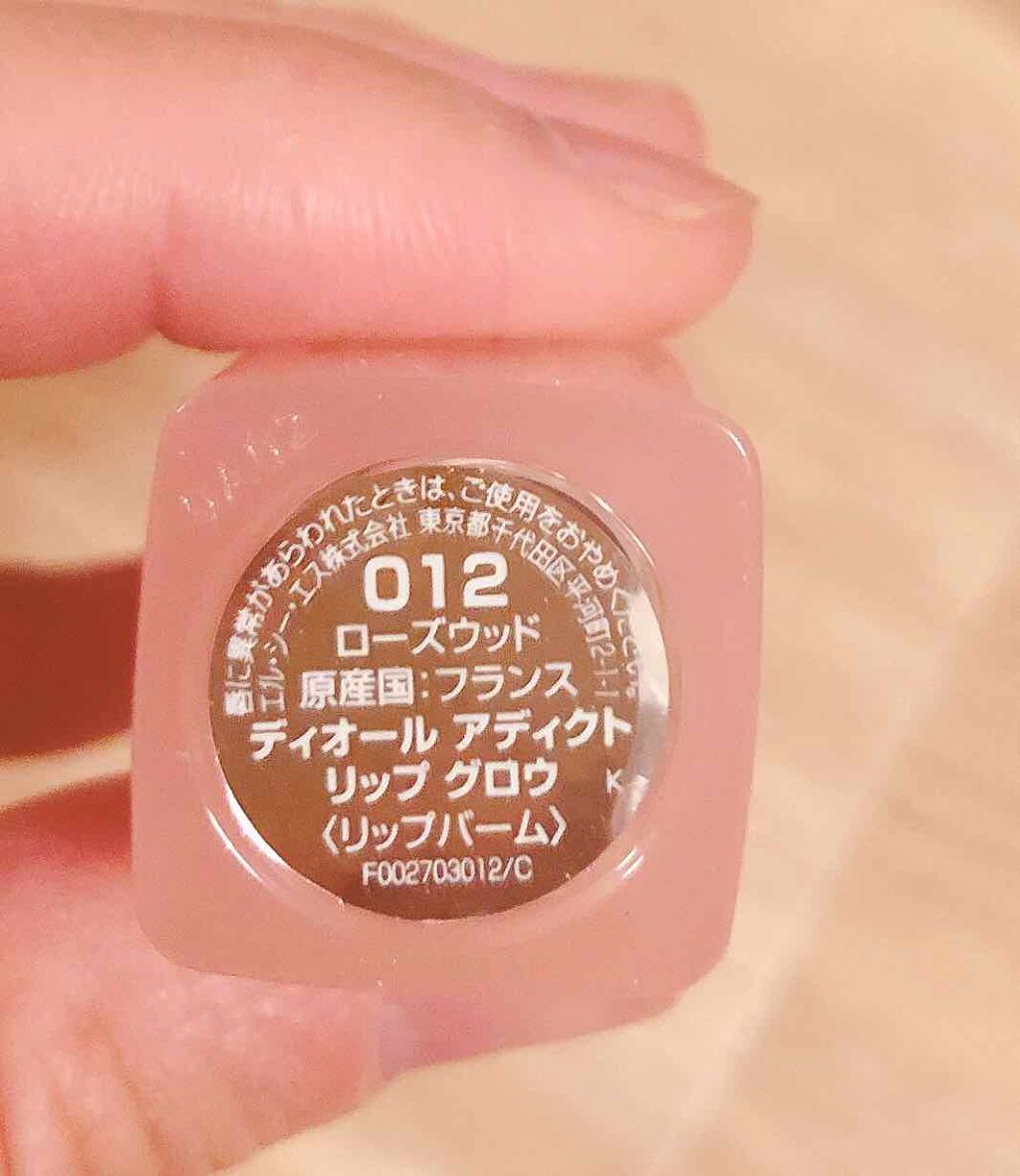 【旧】ディオール アディクト リップ グロウ/Dior/リップケアを使ったクチコミ(2枚目)