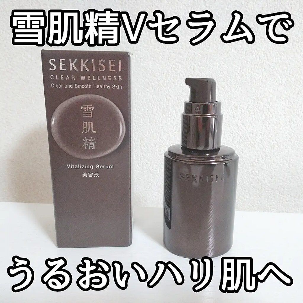 クリアウェルネス V セラム/雪肌精/美容液を使ったクチコミ（1枚目）