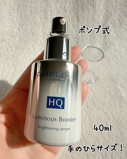 ルミナスHQブースター/アンプルール/ブースター・導入液を使ったクチコミ(3枚目)