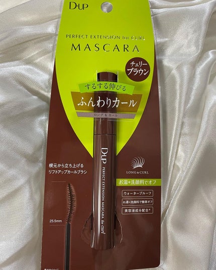パーフェクトエクステンション マスカラ for カール/D-UP/マスカラを使ったクチコミ(1枚目)