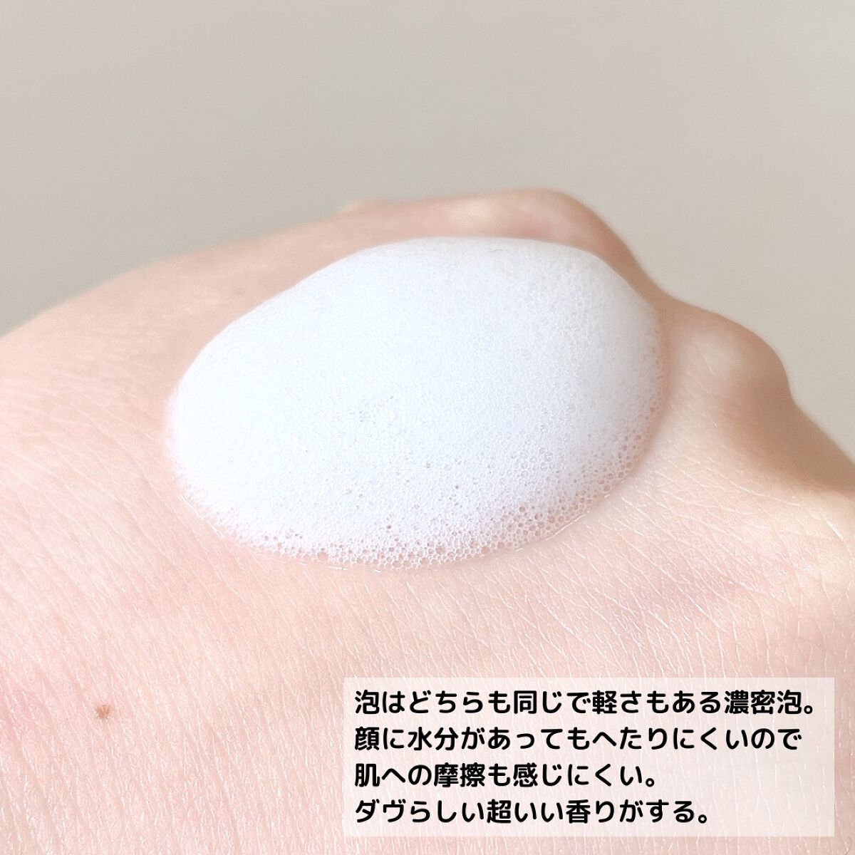 ビューティモイスチャー クリーミー泡洗顔料/ダヴ/泡洗顔を使ったクチコミ(7枚目)