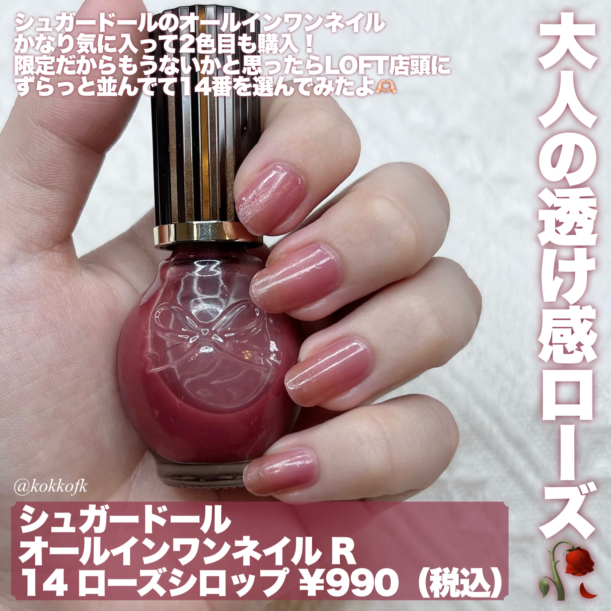 シュガードール オールインワンネイルR/シュガードール/オールインワンネイルを使ったクチコミ（2枚目）