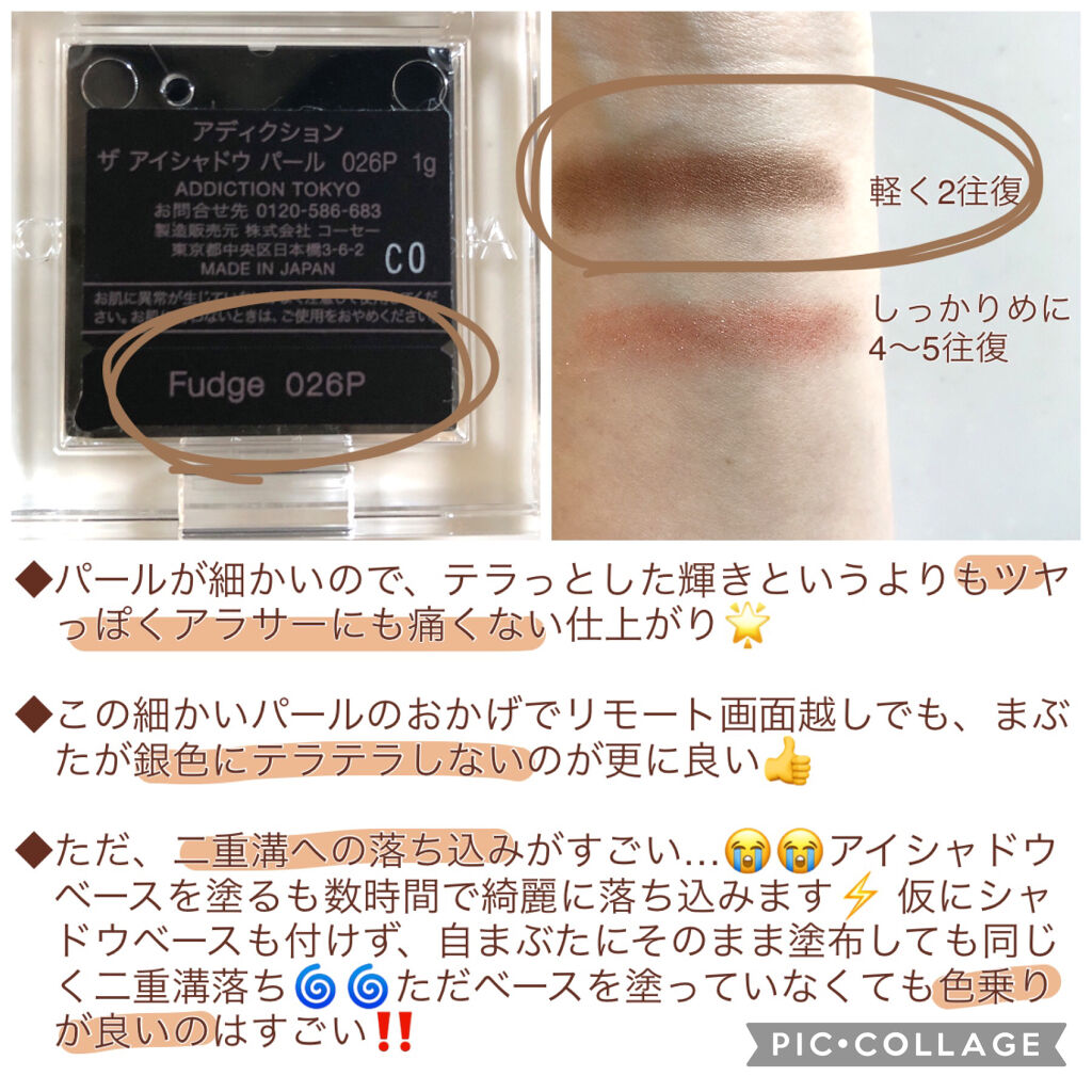 アイシャドウ プライマー/ADDICTION/アイシャドウベースを使ったクチコミ（3枚目）