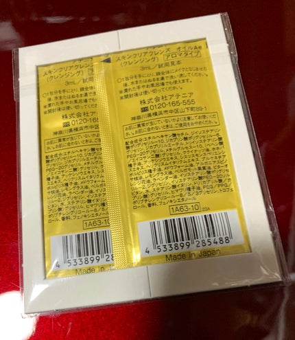 アテニア スキンクリア クレンズ オイル <アロマタイプ>のクチコミ「アテニア スキンクリア クレンズ オイル <アロマタイプ>です!
雑誌の付録で付いていました。.....」(2枚目)