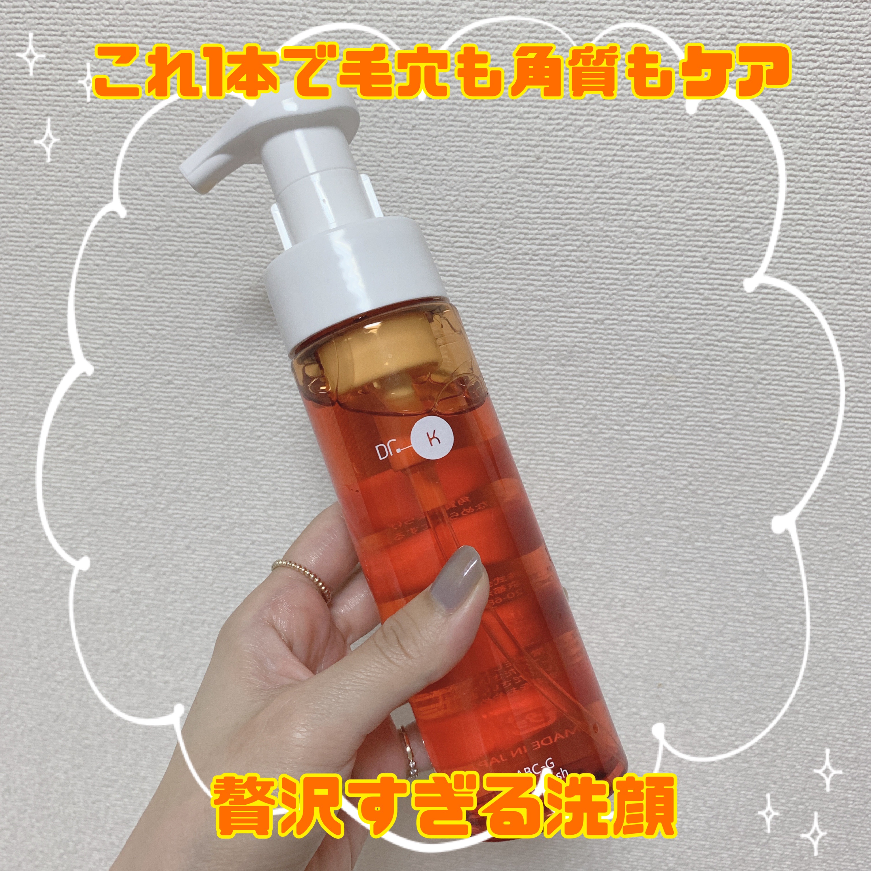 ABC-Gピールウォッシュ/ドクターケイ/泡洗顔を使ったクチコミ（1枚目）