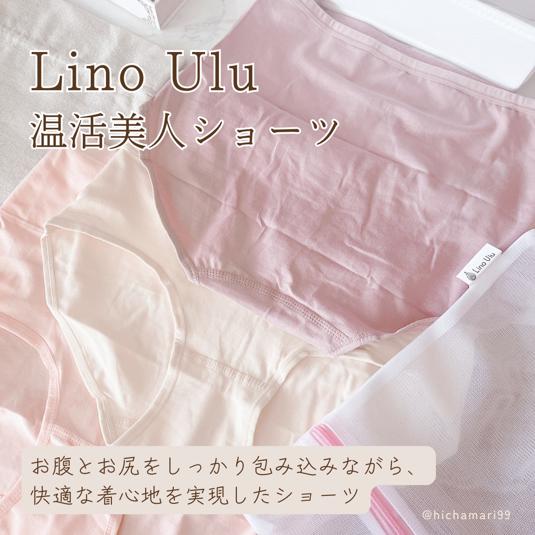 温活美人ショーツ/LinoUlu/その他生理用品を使ったクチコミ（2枚目）