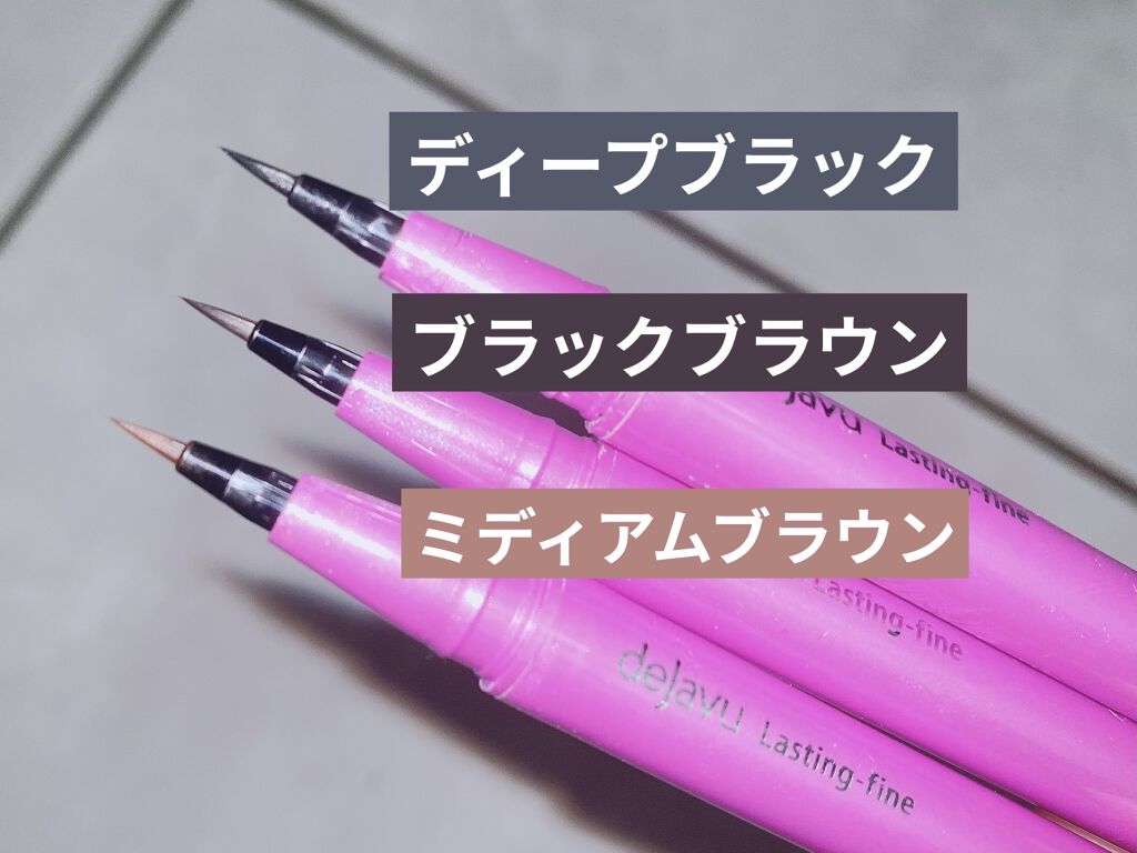 「密着アイライナー」ショート筆リキッド/デジャヴュ/リキッドアイライナーを使ったクチコミ（2枚目）