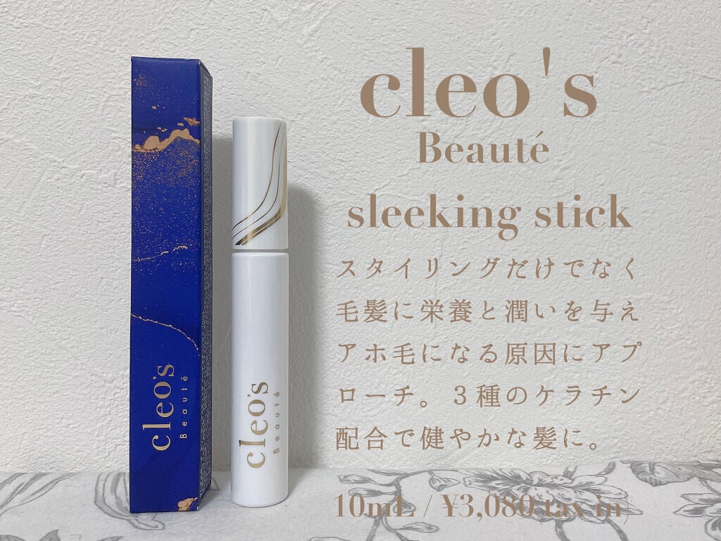 アイラッシュセラム/Cleo's Beauté/まつげ美容液を使ったクチコミ(2枚目)