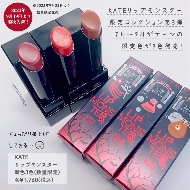 ケイト リップモンスター/KATE/口紅を使ったクチコミ(2枚目)