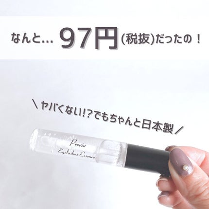 アイラッシュセラム/PHOEBE BEAUTY UP/まつげ美容液を使ったクチコミ(4枚目)