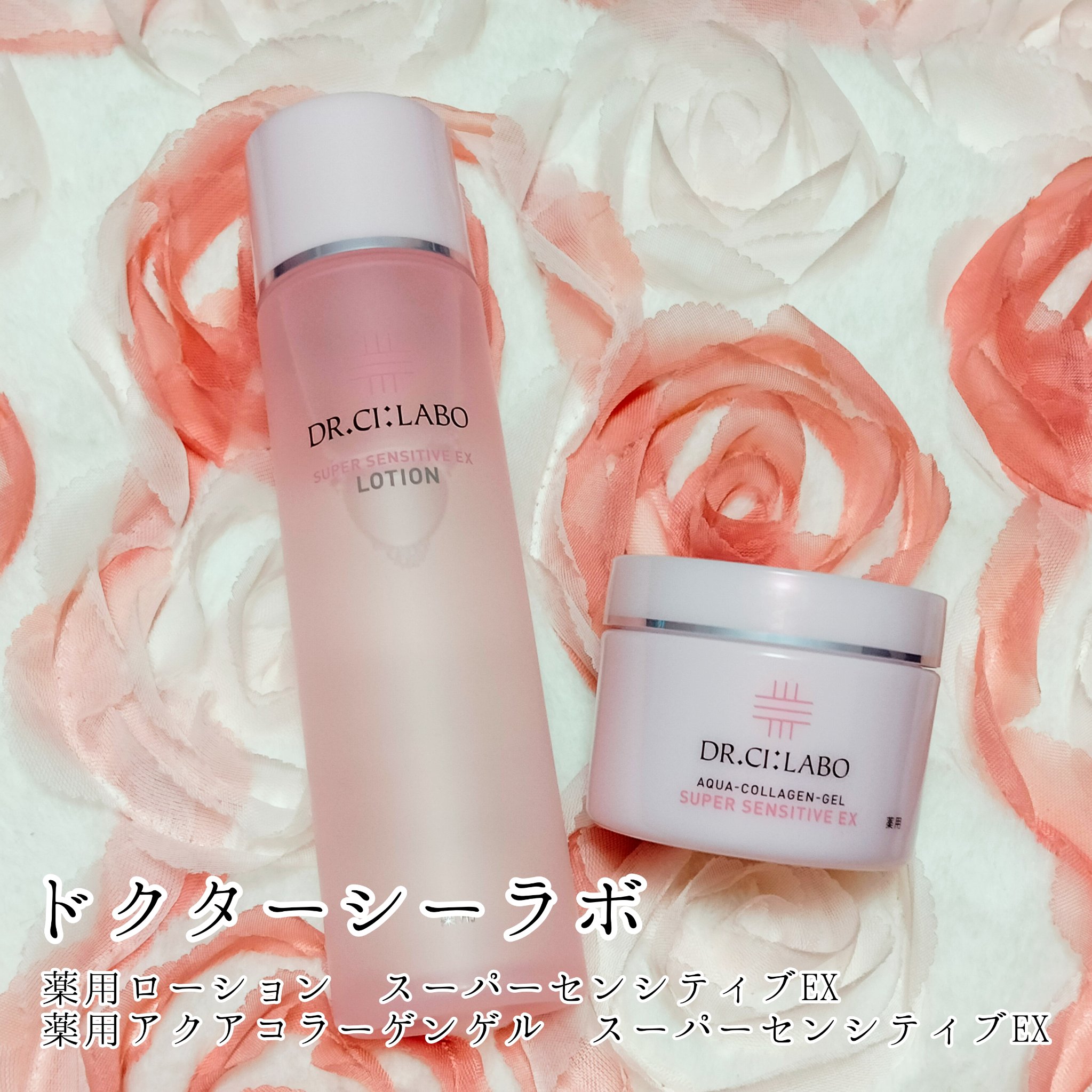 薬用アクアコラーゲンゲル スーパーセンシティブEX/ドクターシーラボⓇ/オールインワン化粧品を使ったクチコミ（1枚目）