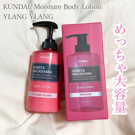 モイスチャーボディローション/KUNDAL/ボディローションを使ったクチコミ(1枚目)