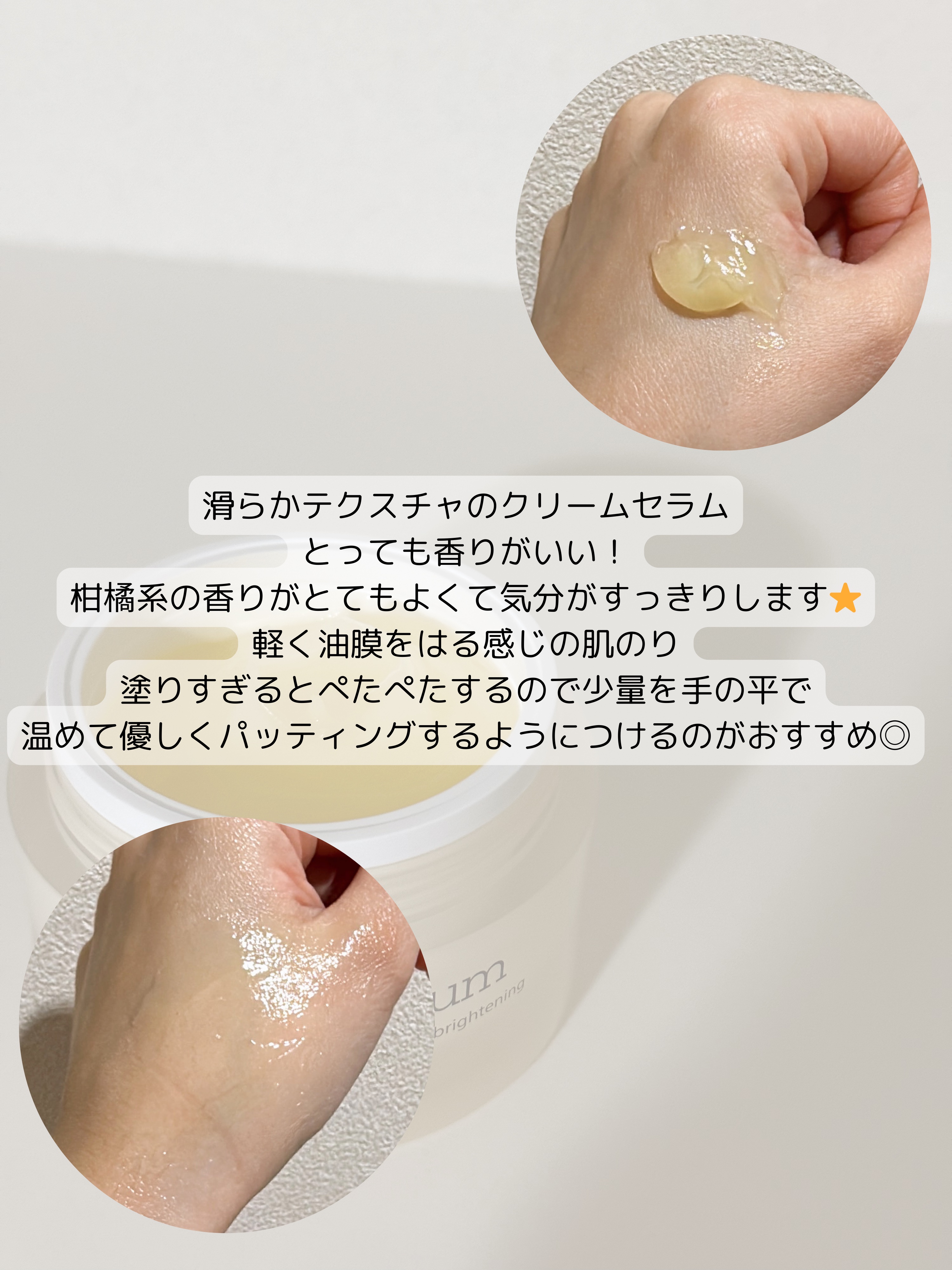 Pressed Serum Gold Apricot/BLITHE/美容液を使ったクチコミ（2枚目）