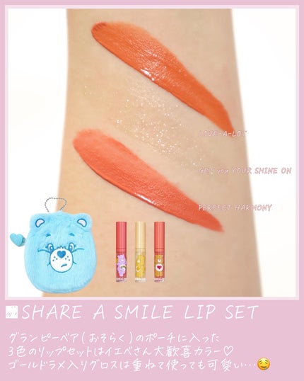 akane on LIPS 「【CareBears×SHEIN】可愛すぎてとりあえず買っちゃ..」(6枚目)