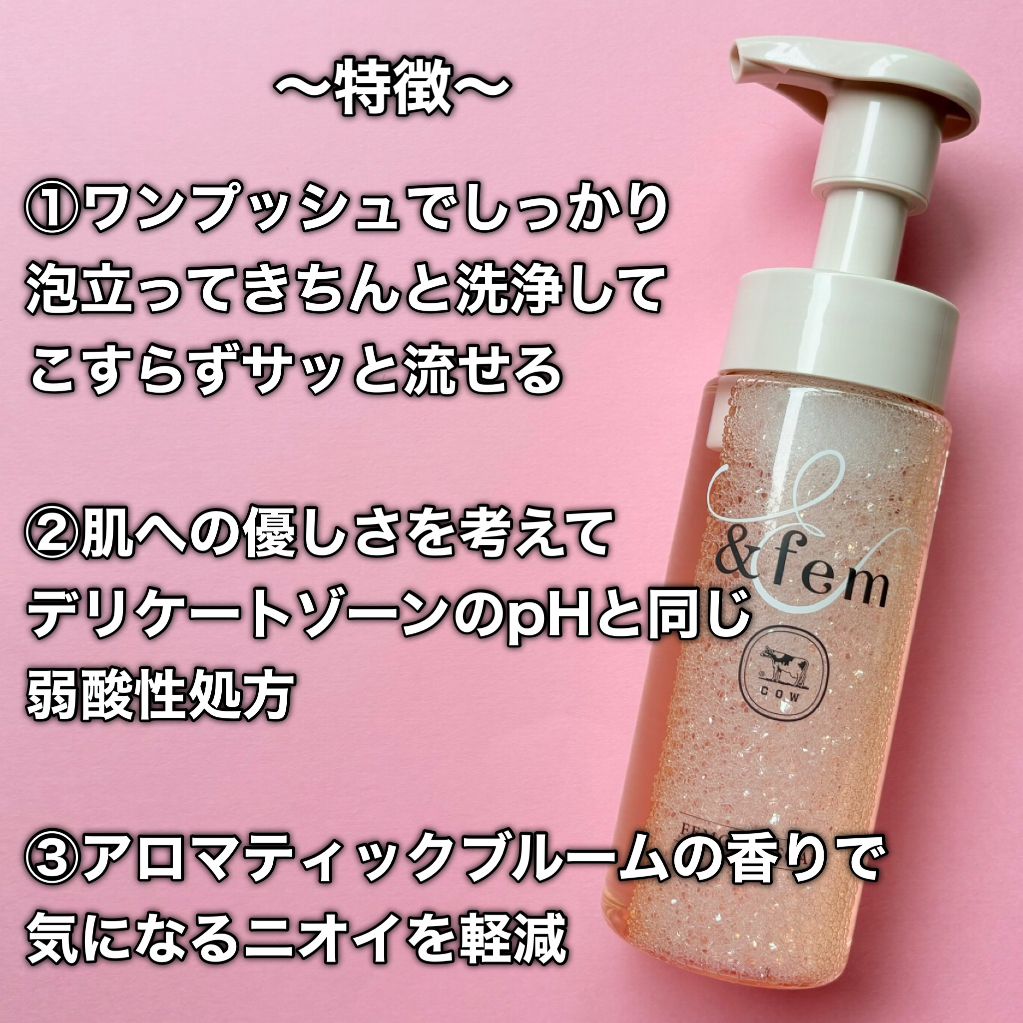 アンドフェム フェムケア泡ソープ/＆fem/デリケートゾーンケアを使ったクチコミ（3枚目）