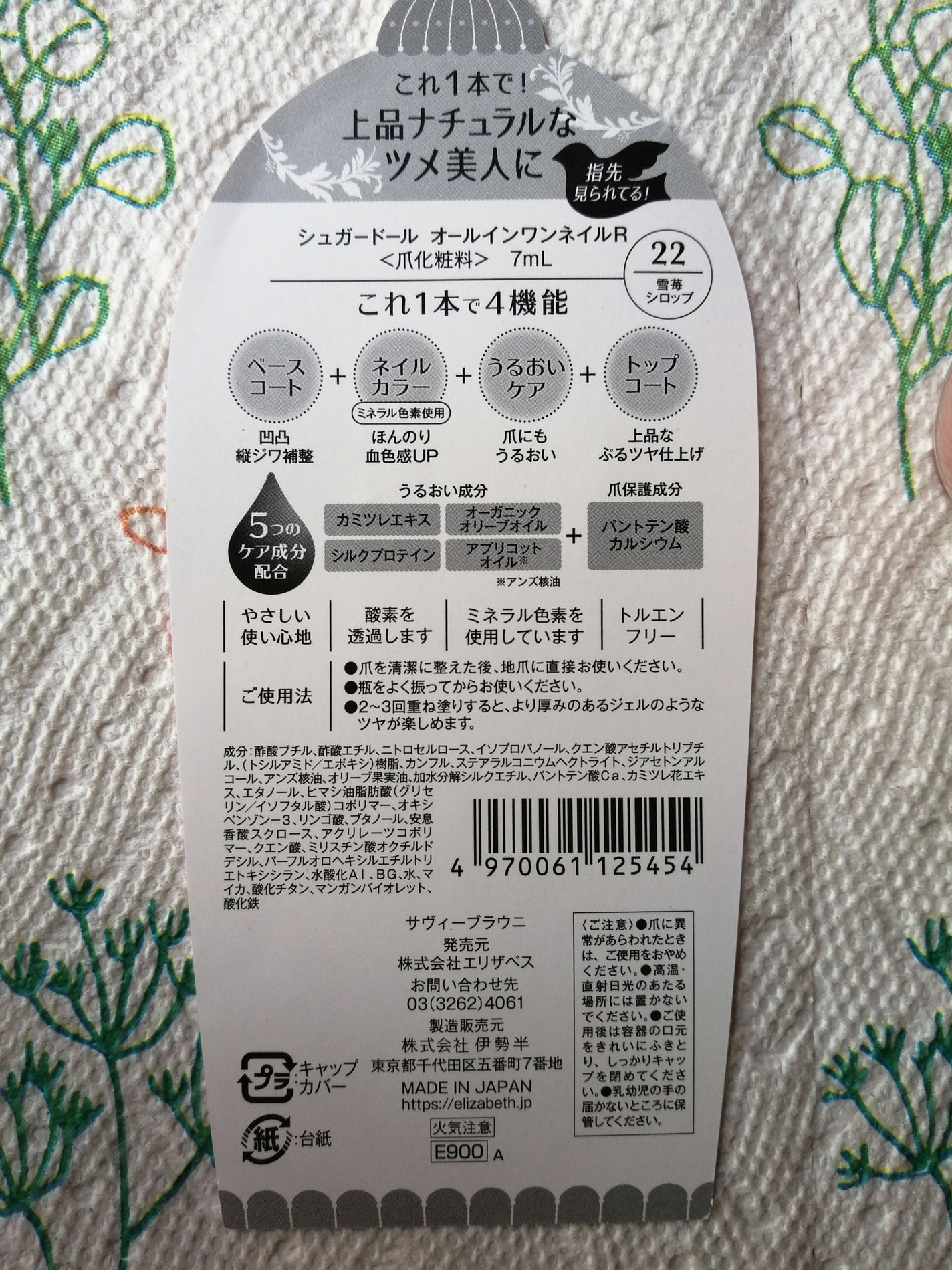 シュガードール オールインワンネイルR/シュガードール/オールインワンネイルを使ったクチコミ(8枚目)