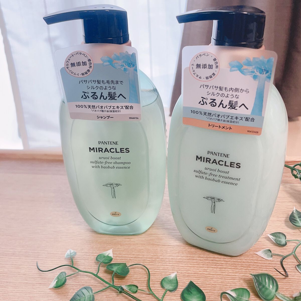 ミラクルズ うるおいブースト シャンプー/トリートメント/パンテーン/市販シャンプーを使ったクチコミ（1枚目）