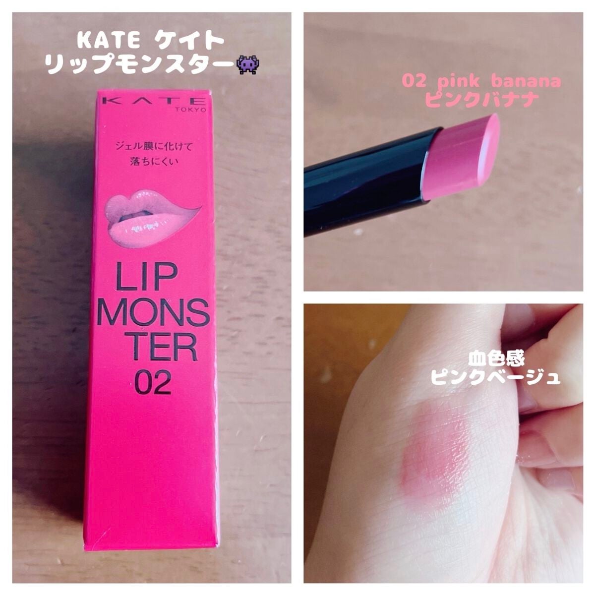 ケイト リップモンスター/KATE/口紅を使ったクチコミ(1枚目)