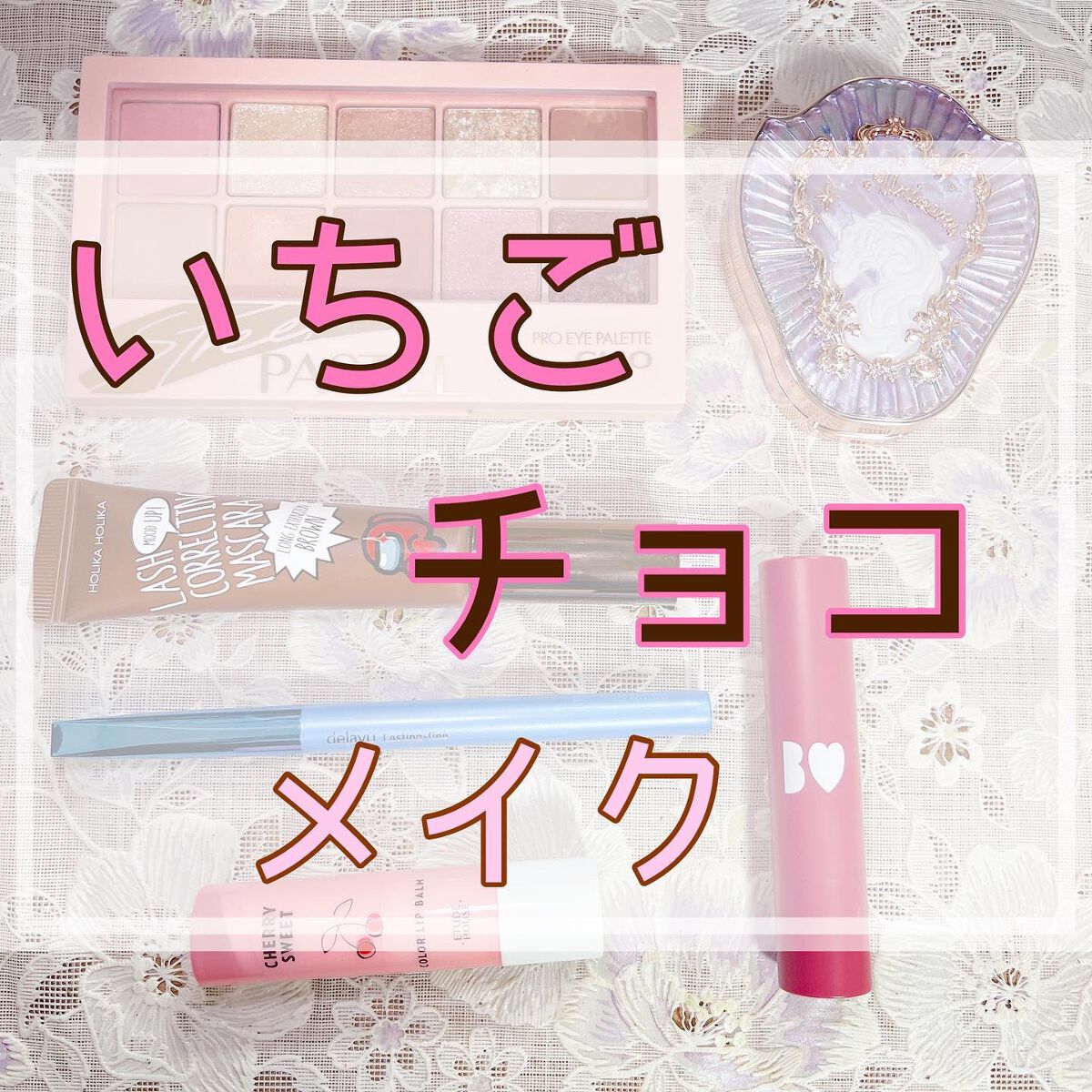 チェリースイート カラーリップバーム/ETUDE/口紅を使ったクチコミ（1枚目）