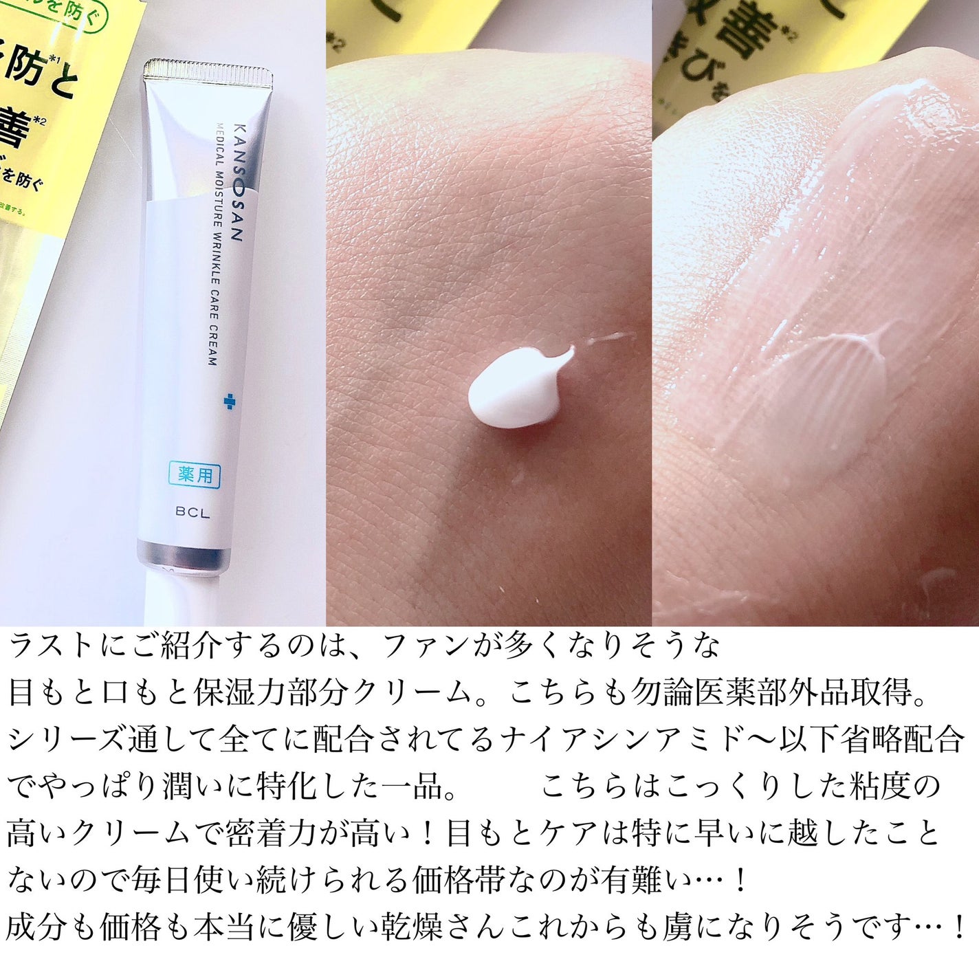 乾燥さん 薬用しっとり化粧液【医薬部外品】/乾燥さん/オールインワン化粧品を使ったクチコミ(4枚目)