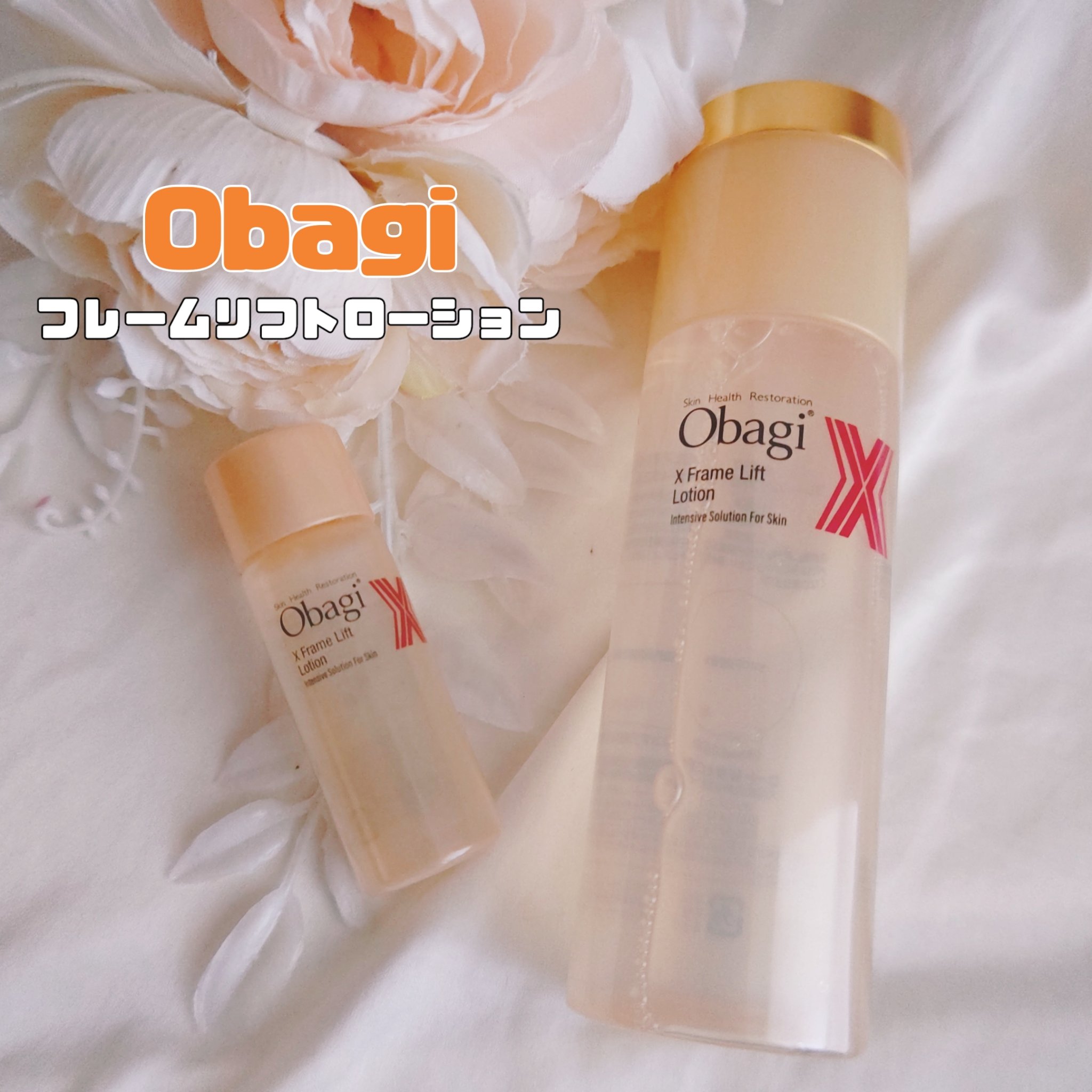 オバジX フレームリフトローション/オバジ/化粧水を使ったクチコミ（1枚目）