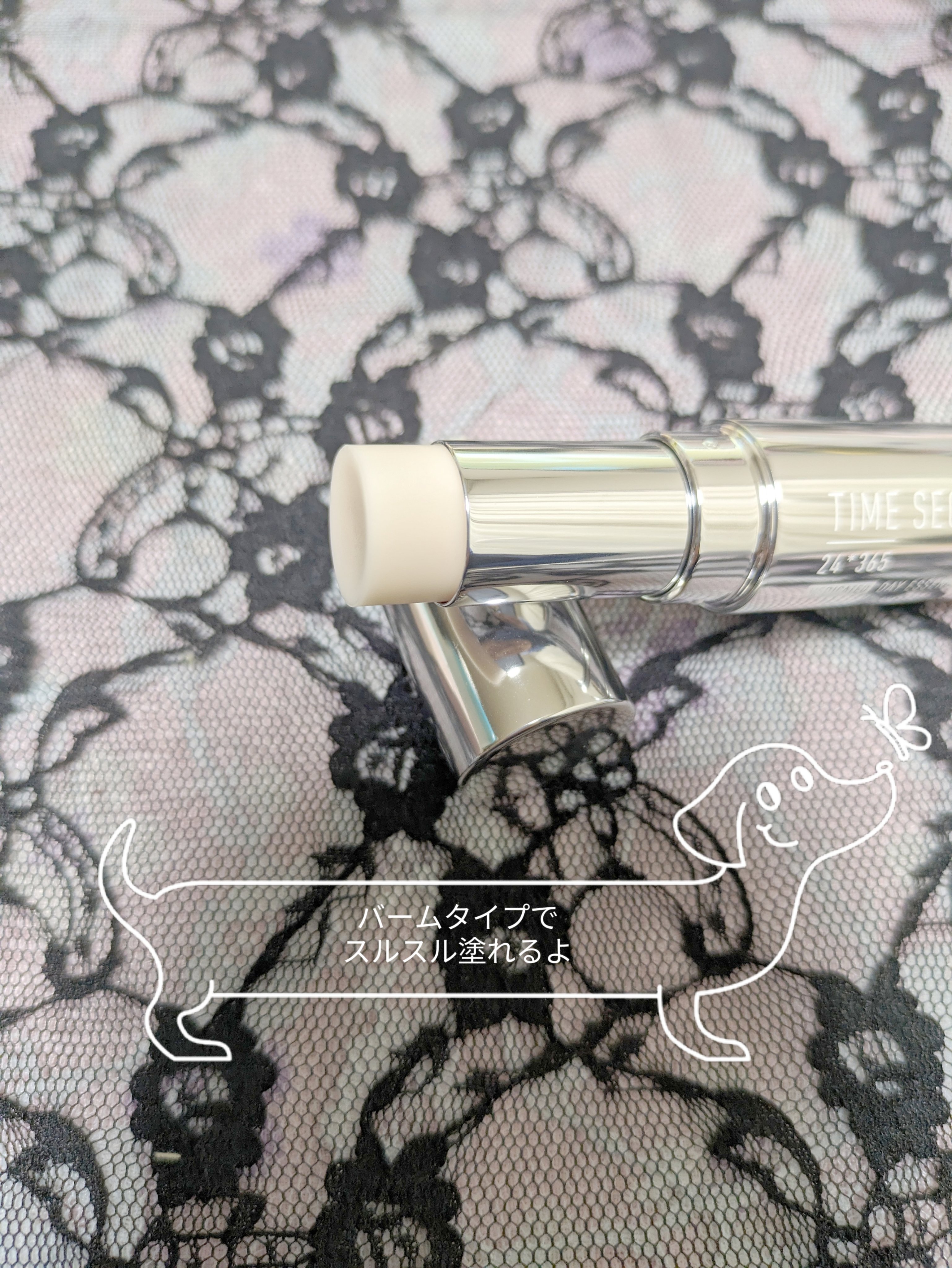 薬用デイエッセンスバーム/TIME SECRET/美容液を使ったクチコミ（3枚目）